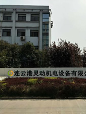 连云港灵动机电设备有限公司-专卖集粒器厂家
